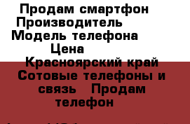 Продам смартфон. › Производитель ­ Sony › Модель телефона ­ M2 › Цена ­ 8 500 - Красноярский край Сотовые телефоны и связь » Продам телефон   
